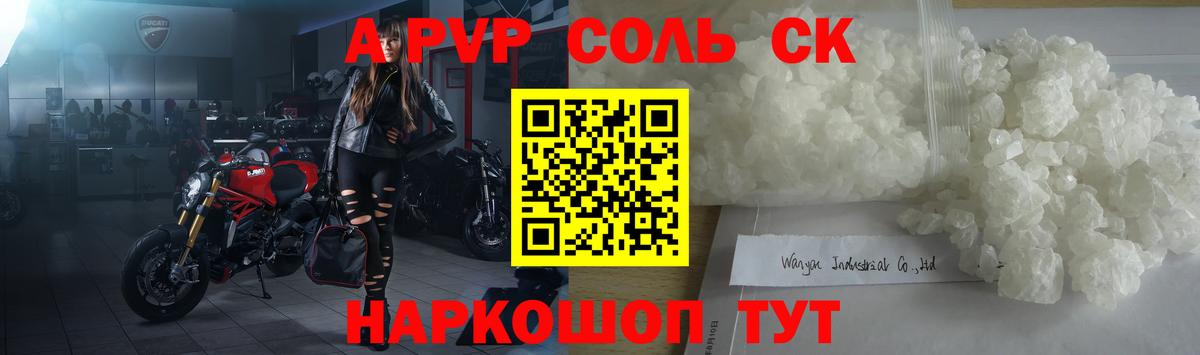 Вичуга  А ПВП Crystall  Alpha PVP VHQ  Вход с VPN 