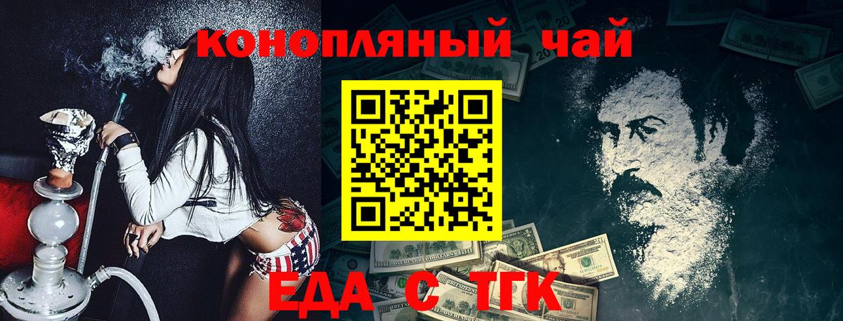 Cannafood марихуана  Вход с VPN  Вичуга 