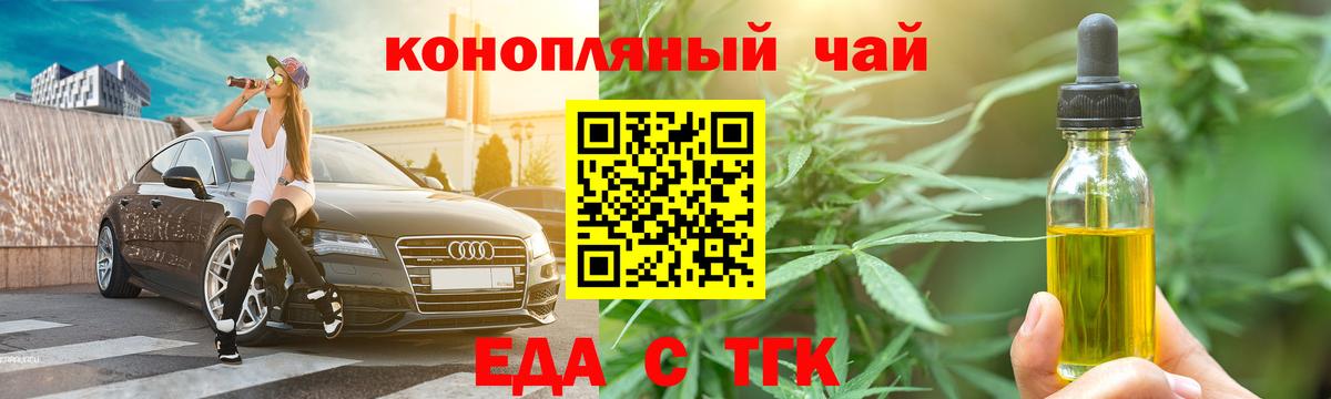 Canna-Cookies конопля Вичуга