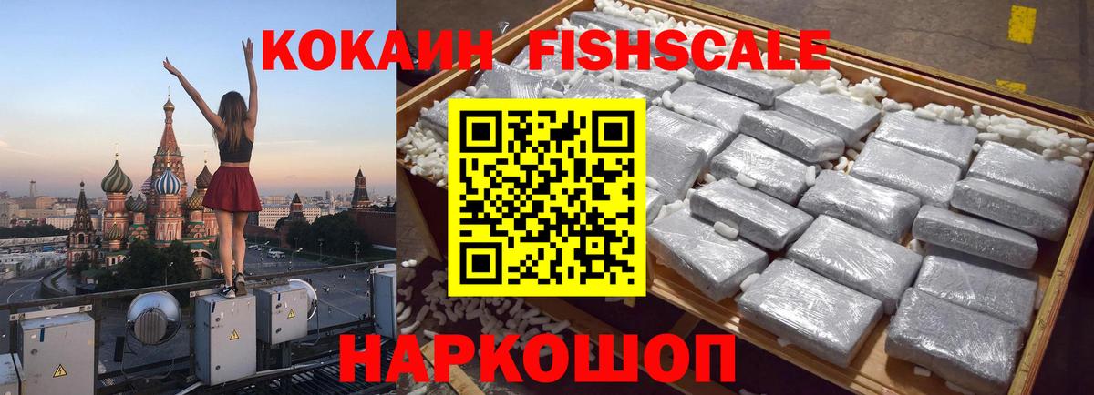 где продают   КОКАИН 97%  Вход с VPN  Вичуга 