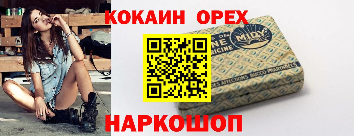 COCAIN FishScale Вичуга
