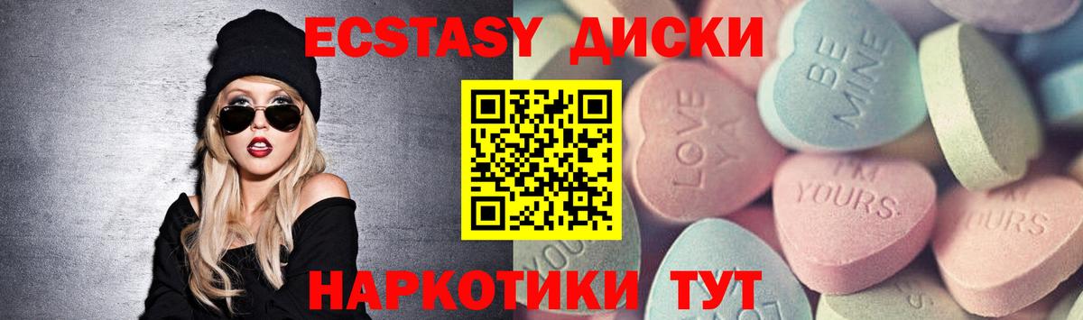 Ecstasy ешки  Ecstasy круглые  гидра tor  Экстази  Вичуга  Вход с VPN 