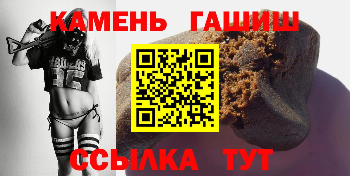 Вичуга  ГАШИШ хэш  Вход с VPN  Гашиш Premium 