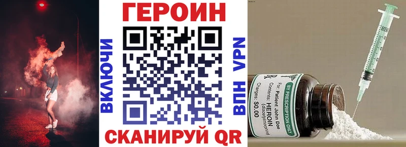 Героин хмурый  блэк спрут как войти  Вичуга 