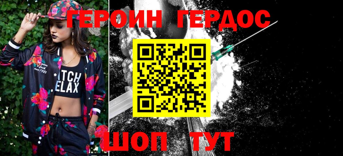 Героин Афган Вичуга