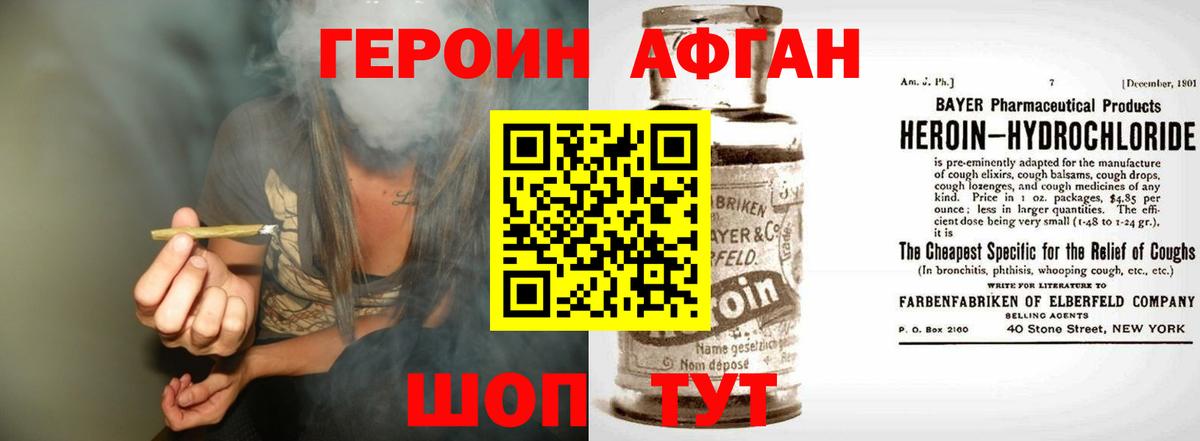 ГЕРОИН герыч  Вход с VPN  Вичуга 