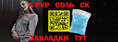 молекула духа Беслан
