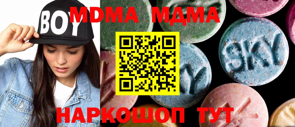 Вичуга  МДМА Molly  MDMA молли  Вход с VPN 