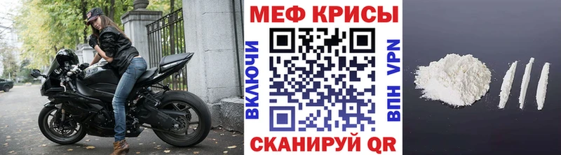 Мефедрон кристаллы  наркотики  Вичуга 