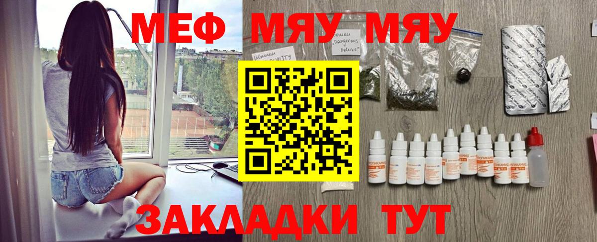 МЕФ кристаллы Вичуга