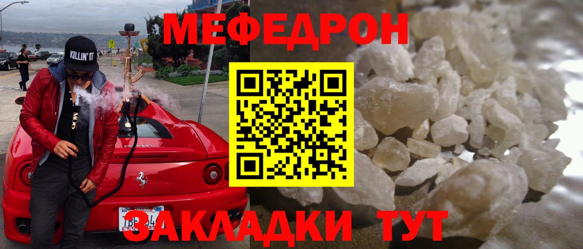 Вичуга  MEGA ССЫЛКА  МЕФ мука  Вход с VPN  МЯУ-МЯУ mephedrone 