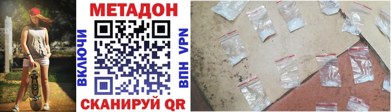 Метадон кристалл магазин Вичуга