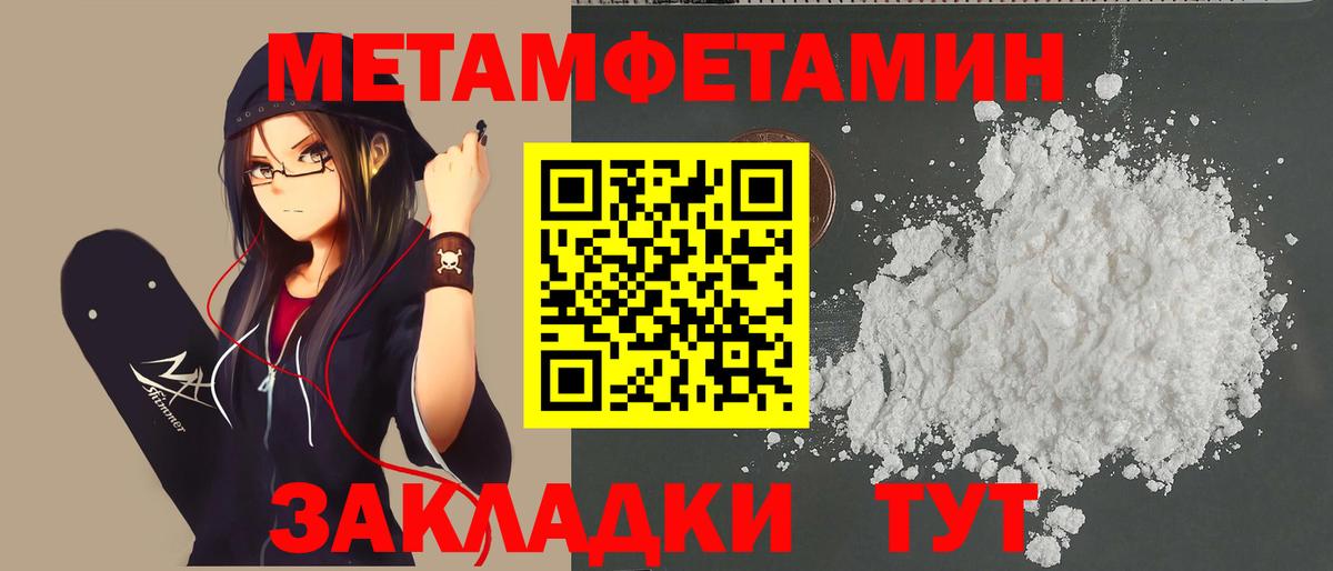 Метамфетамин Декстрометамфетамин 99.9%  МЕТАМФЕТАМИН  Вход с VPN  Вичуга  Метамфетамин Декстрометамфетамин 99.9% 