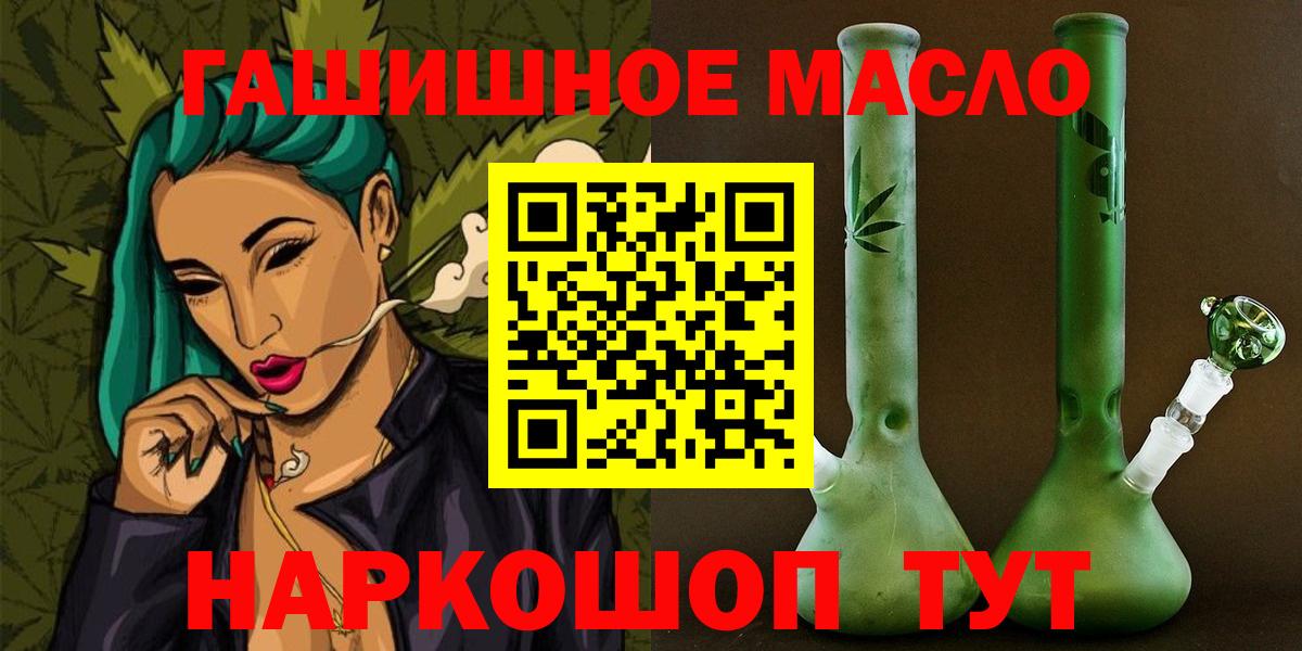 Вичуга  ТГК THC oil  Вход с VPN 
